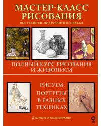 Мастер-класс рисования. Подробно и по шагам