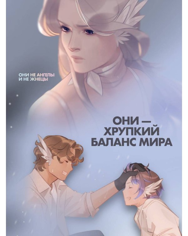 Stay alive. Том 1