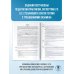 ЕГЭ-2026. Русский язык. 30 тренировочных вариантов экзаменационных работ для подготовки к единому государственному экзамену
