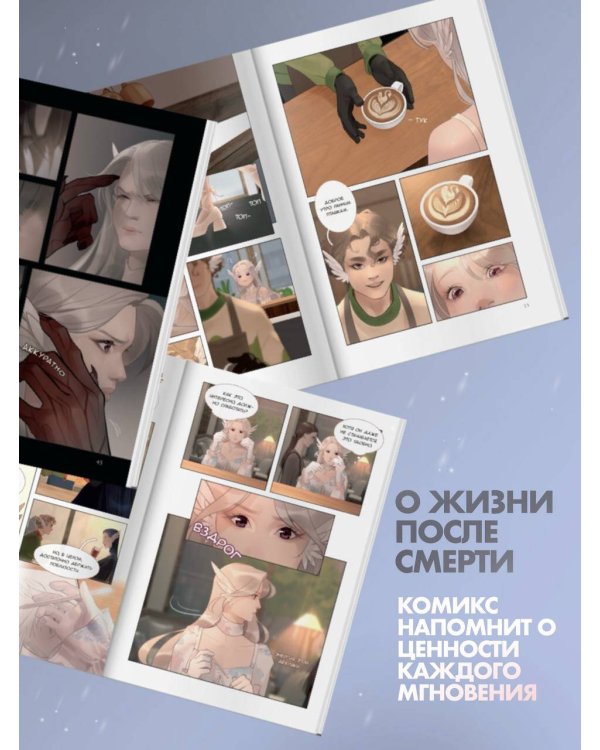 Stay alive. Том 1