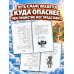 Дополнительное изображение книги «Приключения мамонтёнка. В поисках мамы. Официальная новеллизация»