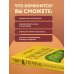 Дополнительное изображение книги «Печень против болезней. Научите этот орган справляться с любыми заболеваниями, выводить токсины и сжигать жиры»