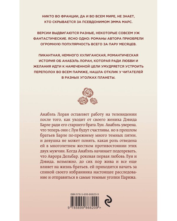 Спальня, в которой ты есть