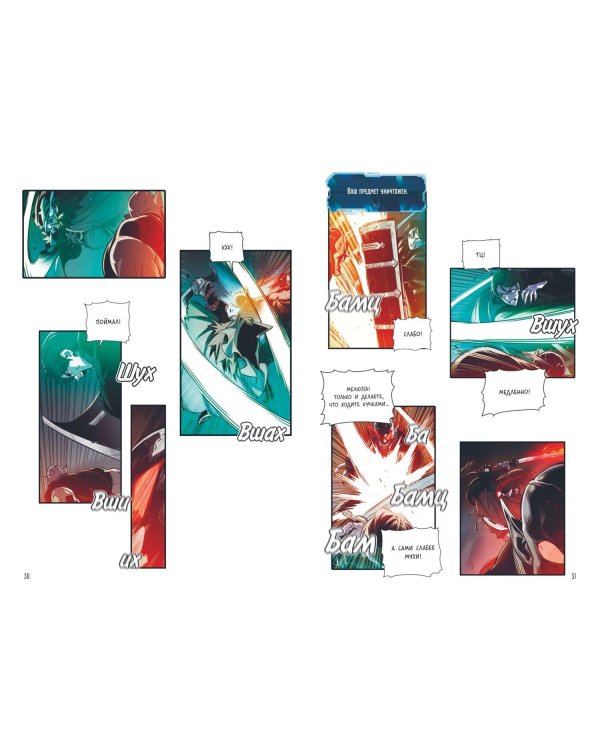 Некромант-одиночка. Манхва. Том 2