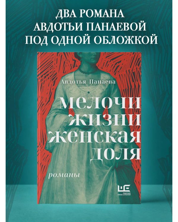 Мелочи жизни. Женская доля