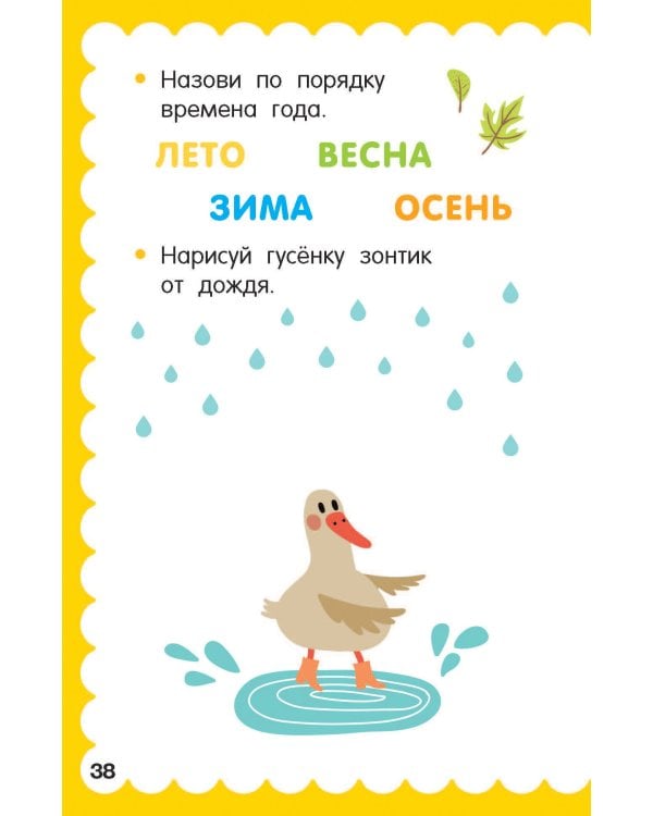 100 головоломок для малышей