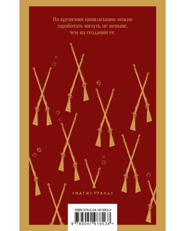 Унесенные ветром (комплект из 2-х книг)