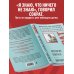 Апология Сократа. Диалоги. Философия для начинающих с комментариями и иллюстрациями
