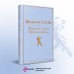 Набор "Два невероятных романа о мужском одиночестве" (из 2-х книг: "Мартин Иден" и "Великий Гэтсби" с полусупером)