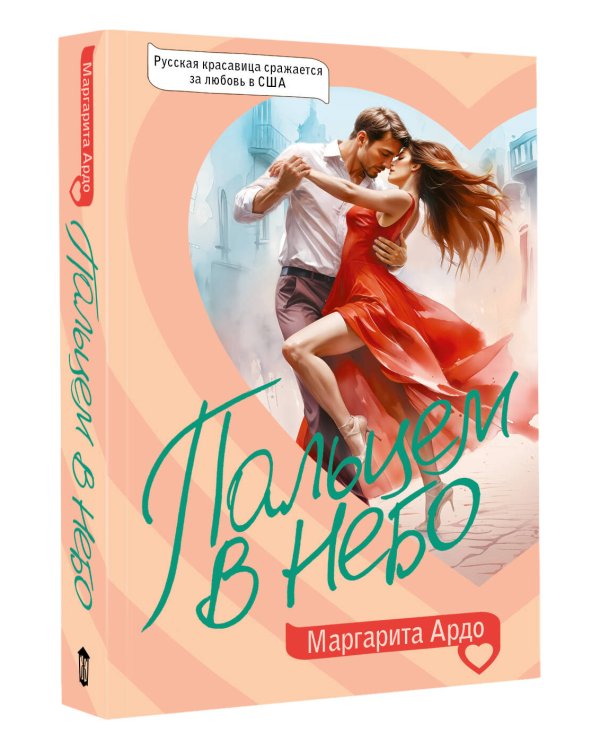 Пальцем в небо