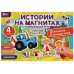 Синий трактор. Истории на магнитах.Игра на магнитах в коробке Умные игры в кор.50шт