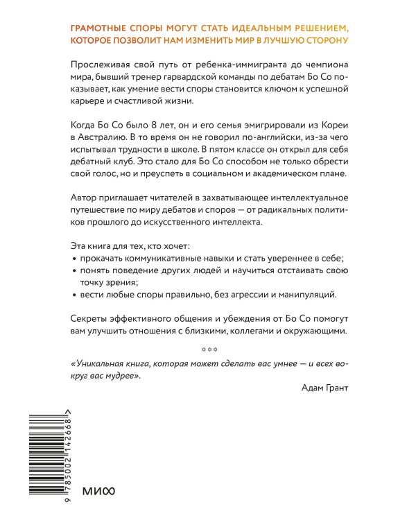 Как убедить тех, кого хочется прибить. Правила продуктивного спора без агрессии и перехода на личности