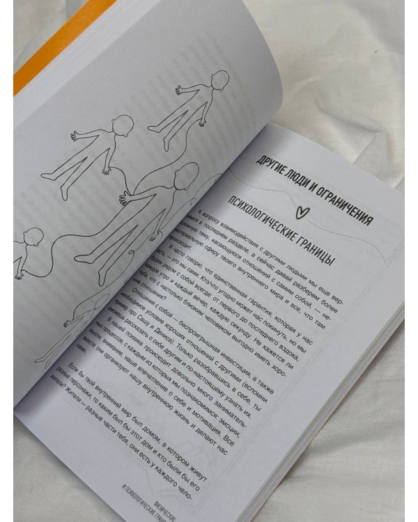 Как быть с собой, как быть с другими: устанавливаем экологичные границы (+ наклейки)