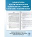 ЕГЭ-2025. Большой сборник тренировочных вариантов ЕГЭ-2025. Русский язык. 40 тренировочных вариантов экзаменационных работ для подготовки к ЕГЭ