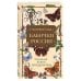 Дополнительное изображение книги «Полевой гид. Бабочки России. Карманный атлас-определитель»