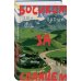 Дополнительное изображение книги «Босиком за солнцем»