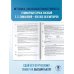 ЕГЭ-2025. Большой сборник тренировочных вариантов ЕГЭ-2025. Русский язык. 40 тренировочных вариантов экзаменационных работ для подготовки к ЕГЭ