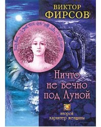 Лунный календарь