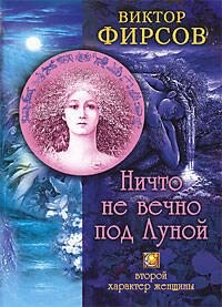 Лунный календарь