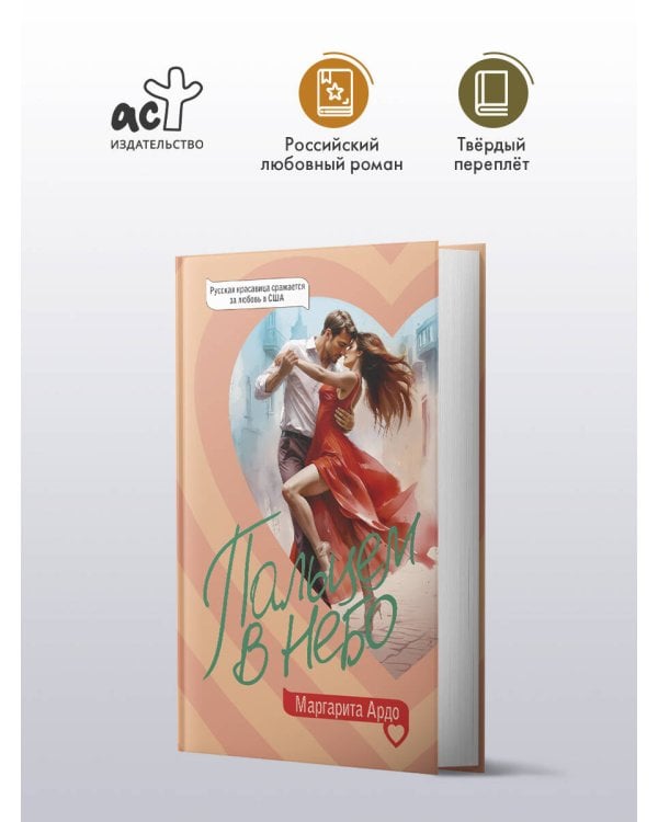 Пальцем в небо