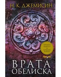 Врата Обелиска