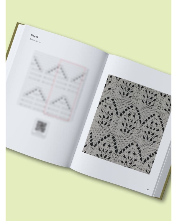 120 узоров для вязания на машине. Энциклопедия дизайнов со схемами, принципами построения и готовыми решениями для ручной деккеровки