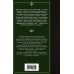 Леди Макбет Мценского уезда. Очарованный странник