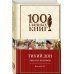 Дополнительное изображение книги «Тихий Дон. Книги III-IV»