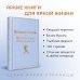 Набор "Два невероятных романа о мужском одиночестве" (из 2-х книг: "Мартин Иден" и "Великий Гэтсби" с полусупером)