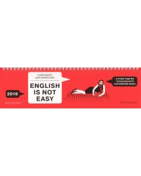 Friday books. Календарь для взрослых. English is not easy