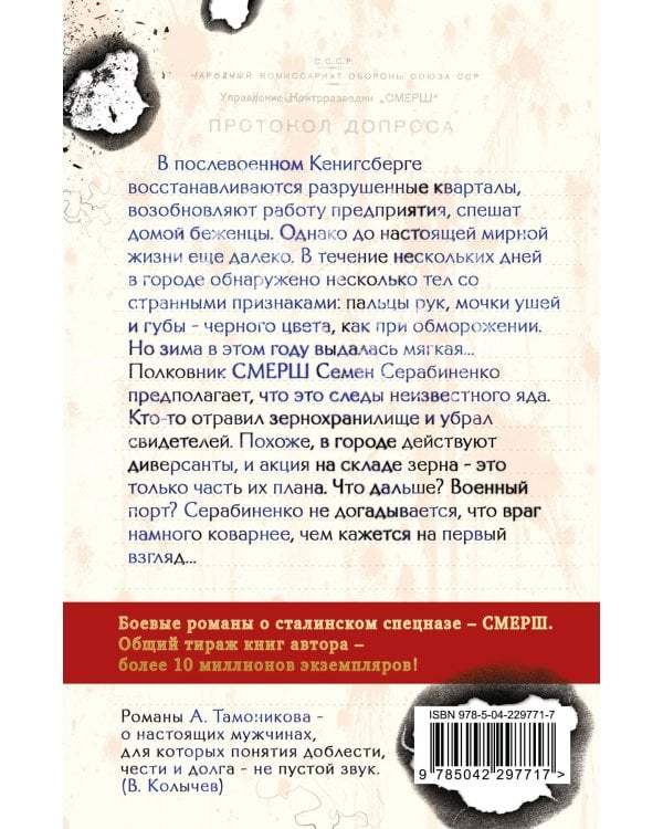 Ядовитая тропа