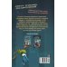 Дополнительное изображение книги «Особняк №13 - Страшные друзья»