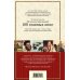 Дополнительное изображение книги «Тихий Дон. Книги III-IV»