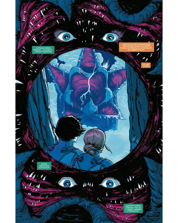 Комплект "Дюна в комиксах"