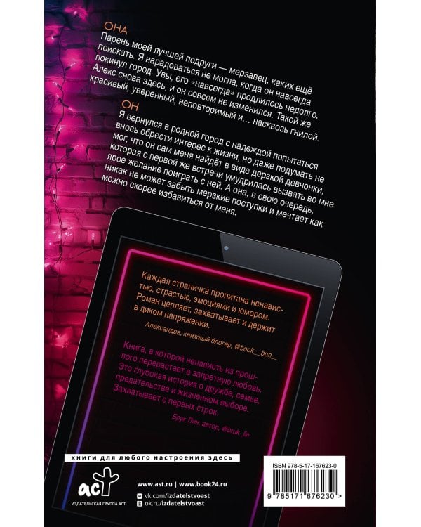 Забыть тебя невозможно