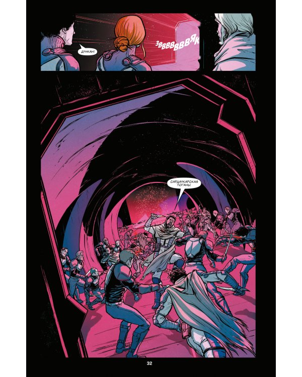 Комплект "Дюна в комиксах"