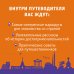 Маршруты для путешествий. Путеводители Армения. Маршруты для путешествий
