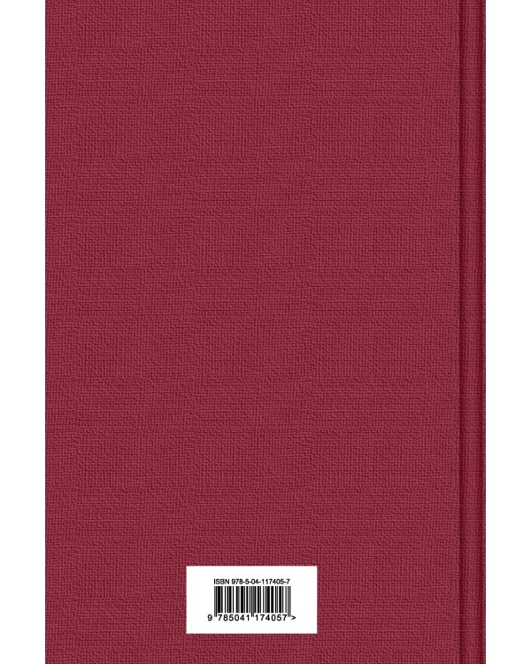 Российская историческая проза. Том 2. Книга 2