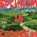 Дополнительное изображение книги «Босиком за солнцем»