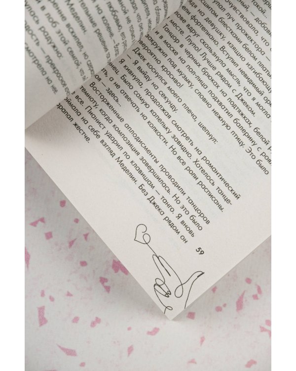 Пальцем в небо