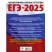 ЕГЭ-2025. Большой сборник тренировочных вариантов ЕГЭ-2025. Русский язык. 40 тренировочных вариантов экзаменационных работ для подготовки к ЕГЭ