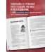 Разум убийцы. Книги о том, почему совершают преступления Хронология зла. Коллекция самых жутких преступлений, которые только можно себе представить (закрашенный обрез, подарочное издание)