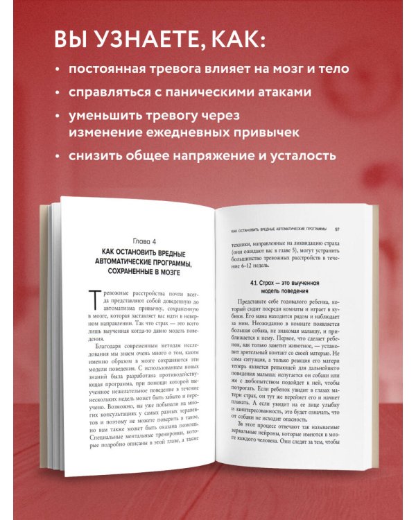 Паника. Как распознать причины тревоги и справиться со страхом
