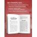 Паника. Как распознать причины тревоги и справиться со страхом