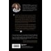 Медицина без границ. Книги о тех, кто спасает жизни Непрожитые жизни. Патологоанатом о своих буднях в детском отделении