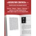 Апология Сократа. Диалоги. Философия для начинающих с комментариями и иллюстрациями