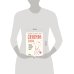 Дополнительное изображение книги «Справочник терапевта. Алгоритмы диагностики, тактики лечения, профилактика и неотложная помощь»