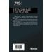 Дополнительное изображение книги «Незаконный наследник-3 (сборник)»