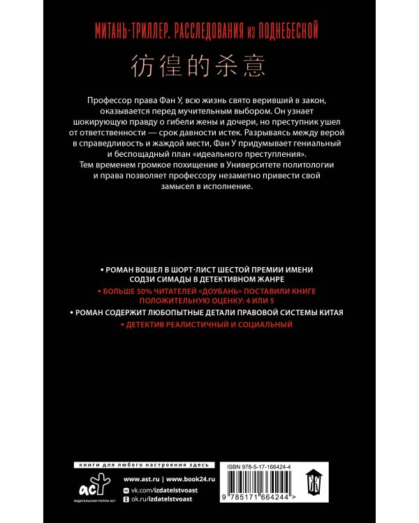 Сомневающийся убийца