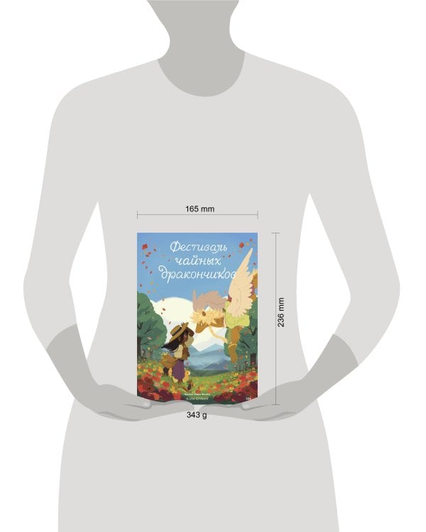 Фестиваль чайных дракончиков